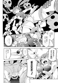 [Yanagihara Mitsuki] Haiboku Shoujo [Digital]