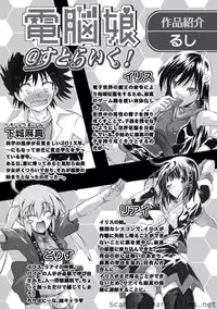 Karyou Sakuragumi Etsu [2010-09]