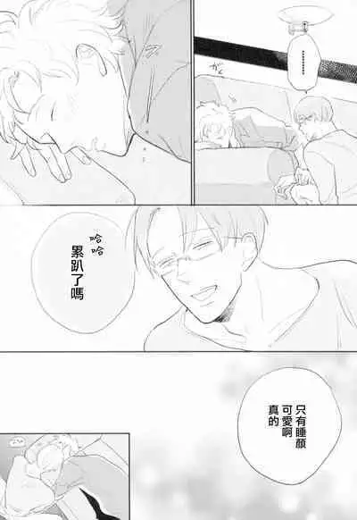 [Yamane Musashi] Dangan Dead Heat | 胜负难分的超高速弹丸 Ch. 1-6 [Chinese] [Digital]