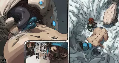 [Suzuki Dogezaemon] Mushi Mezuru Himegimi 4 (Nausicaä of the Valley of the Wind)[Chinese] [不可视汉化]