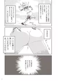 [NEKO NO TE KOUBOU (Nekomatsuri)] Kirin-san no Junan ~Anahame Shippai Hen~ (Monster Hunter) [Digital]