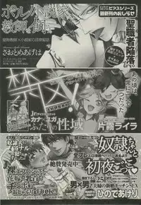 BOY'S ピアス 2014-11