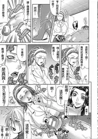 [Gura Nyuutou] Teizoku [Chinese] [前方漢化組]