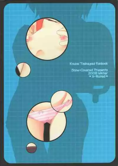 Komoe-Sensei Kaihatsu Mokuroku