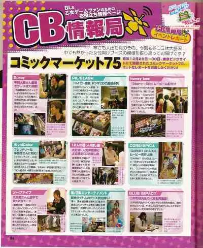 Cool-B Vol.24 2009-03
