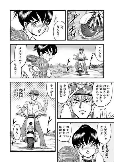 [Haracock no Manga Beya (Haracock)] OwnWill Boku ga Atashi ni Natta Toki #Last Ownwill