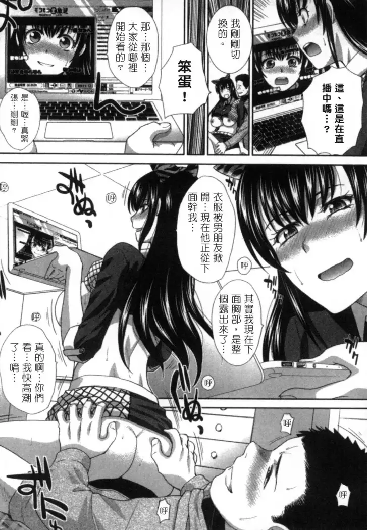 Hatsujou Kanojo no Shuuchishin | 發情女子的羞恥心