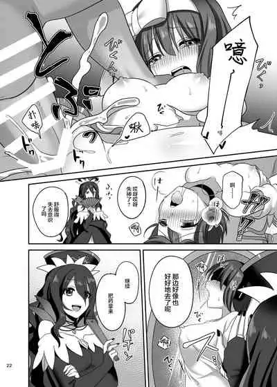 Kasou Douwa wa Kiken ga Ippai!? Fukou na Ohime-sama Hen 1