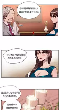 [Ramjak] Atonement Camp Ch.0-53 (Chinese)