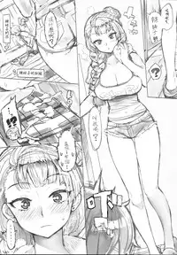 (C87) [Number2 (Takuji)] Galko Bon Arimasu. (Oshiete! Galko-chan) [Chinese] [丧尸汉化]