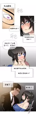 HouseHold Affairs 【卞赤鲤个人汉化】1~21话（持续更新中）