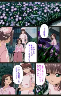 [Mink] [Full Color Seijin Han] Yakin Byoutou Kranke Kodama Hikaru Complete Ban (Night Shift Nurses) [Digital]