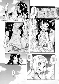 [Amadume Ryuuta] Kimi no Na o Yobeba - If I call your name.