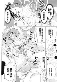 [Mustang R] Choukyouki ~Ikasuniku no Metengoku~ Ch.1-6 [Chinese] [大好春梦个人汉化]
