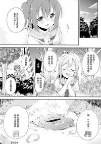 [DROP DEAD!! (Minase Syu)] Yotogi-Zoushi (Love Live! Sunshine!!) [Chinese] [脸肿汉化组] [2016-11-28]