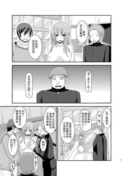 露出少女遊戲姦6