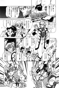 [Izanami Rou] Wander Maiden