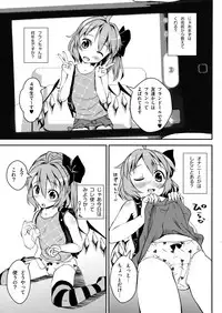 (C86) [Sujoyu & Co. (Sujoyushi)] JS Flan-chan to Enkou Suru Hon. (Touhou Project)