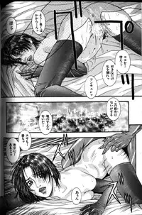 [Kotobuki Kazuki] Tenkai Kouro 2