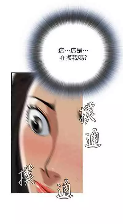 【周二连载】偷窥（作者：李乙 & 經文旗） 第1~125话