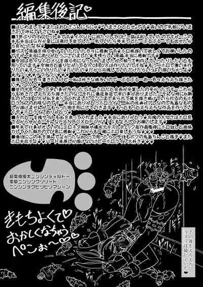 (C99) [CIRCLE ENERGY (Imaki Hitotose)] Senchou mo Same-chan mo Minna Horny Hornylet Echiechi Live (Hololive)