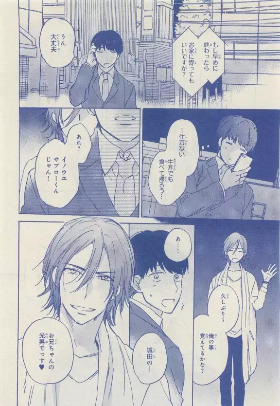 JUNK!BOY 2015 はるやすみ