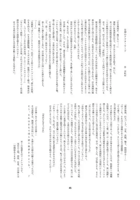 Tenshi no Paraphilia