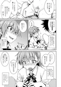 (C91) [Aspergillus (Okara)] ELECTRICAL DAMAGE (Toaru Kagaku no Railgun)