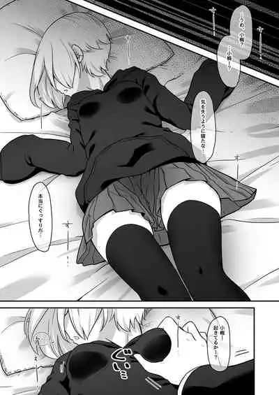 [Soiya (Akinyan)] Onaho ni Naritai Koume-chan!! Exte (THE IDOLM@STER CINDERELLA GIRLS) [Digital]