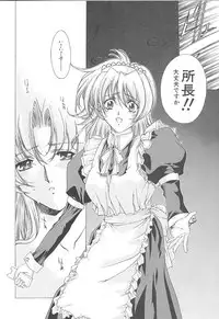 [Shinonome Maki] OSHAMA MESHIMASE