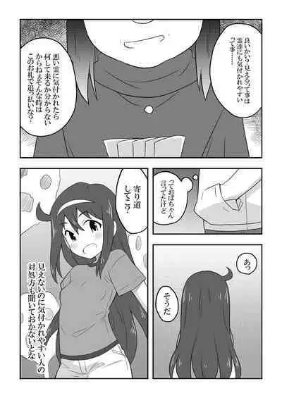 Reikan Kanojo (Girlfriend who can see ghosts)