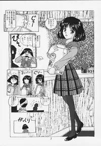 (C57) [Otokodama (Osarusan)] Hotaru No Renraku Chou (Bishoujo Senshi Sailor Moon)