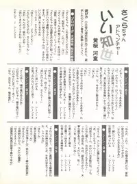 (C56) [Juushoku To Sono Ichimi (Various)] Sakura dake janai mon!! (Various)