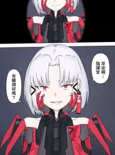 Drake no Oshioki! | 德雷克的處罰時間!