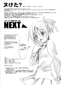 (SC48) [W@nd (Ten Ga)] Azunyan Buchou Shuunin (K-ON!) [English] [Little White Butterflies]