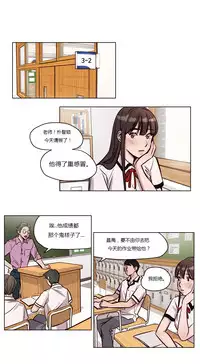 [Ramjak] Atonement Camp Ch.0-53 (Chinese)