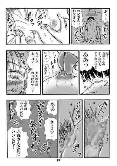 Mama no Takuran de Otousan to Chi ga Tsunagattenai Koto ga Wakattakara, sore tte Watashi ga Otousan to H shi chatte iin da yo ne?