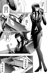 [Nakadera Akira] Onna Kyoushi no Renai Jijou ~ Watashi, Oshiego to Shichaimashita ~ [Chinese] [無邪気漢化組]