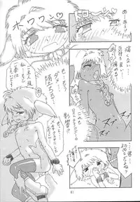 [Youki MKC] Galaxy Angel Fanbook Doki Doki Chou Gentei Babanga Ban! (Galaxy Angel)