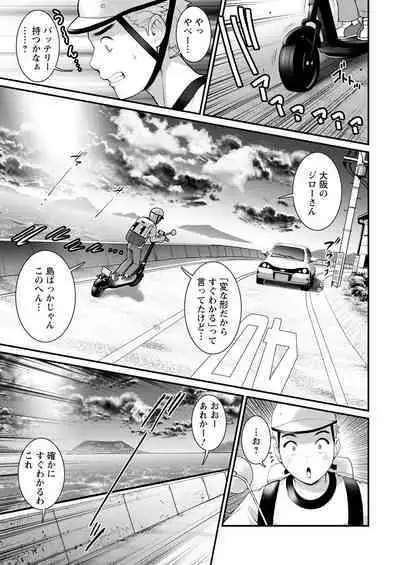 [Saigado] Meshibe no Sakihokoru Ch. 1-13 [Digital]