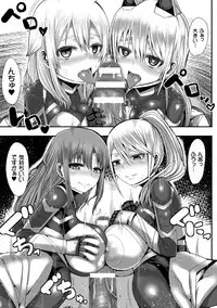 [Yutakame] Tsuwamonodomo ga Yume no Ato [Digital]