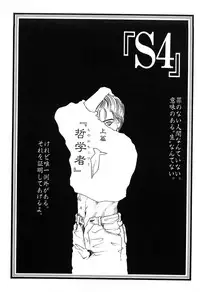 [Kotobuki Kazuki] Lust