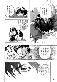 (C93) [Esst End Club (Matoh Sanami)] FAKE:2ND/BACK STAGE PASS COLLECTION 01