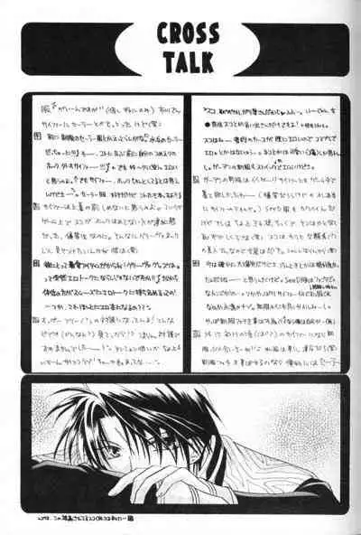 (C57) [Bousou Doumei, HI-LOWS (Ichikawa Rinu, Kudou Hiroto)] Chishiryou Dolis DIE TODLICHE DOLIS (Final Fantasy VIII)