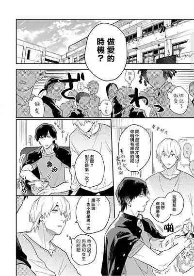 Kasenshiki RomiJuli Kousou Kyoku | 河岸的爱情抗争曲 Ch. 1-4