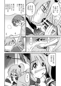 [DISTANCE] Michael Keikaku ~Kyou kara Boku wa Onnanoko~