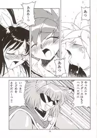 [Studio Wallaby (Various)] G-On Scramble! (G-on Riders)