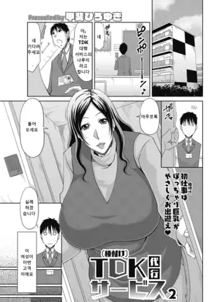 Kochouran no Mitsusizuku | 나비의 꿀