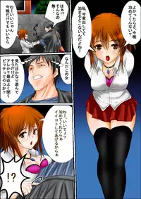 [Shiroi Akira] Bitch to Omottara Bitch ja Nakatta. Zenpen