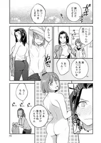 [Saito Yahu] Hamekoi. [Digital]